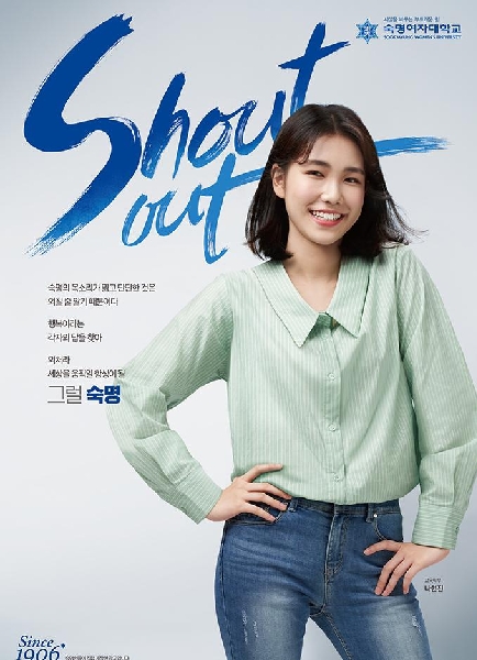 Shout out ('20) 대표이미지