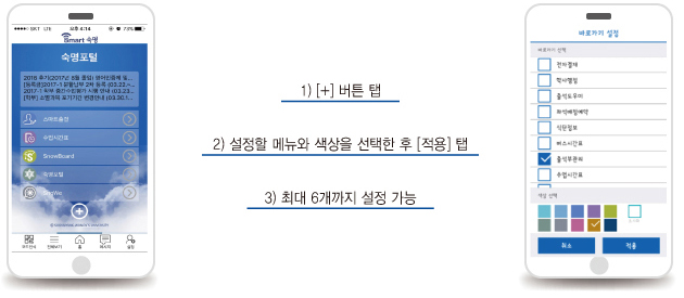 개인화면 설정 방법