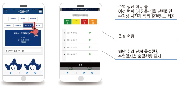 출석부 관리 11) 사진출석부 방법