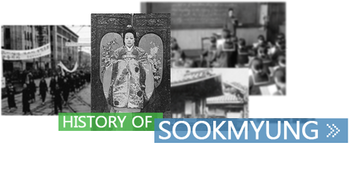 history of SOOKMYUNG